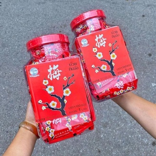 Ô Mai Anh Đào