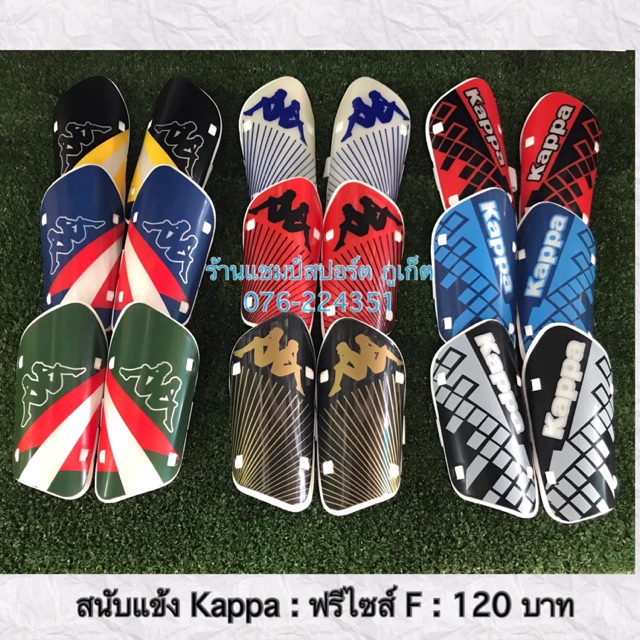 Bóng đá KAPPA Shin Guards (Giấy phép chính hãng)