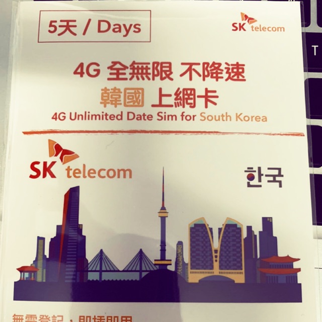 Sim 4G 5 ngày Hàn Quốc 1000GB