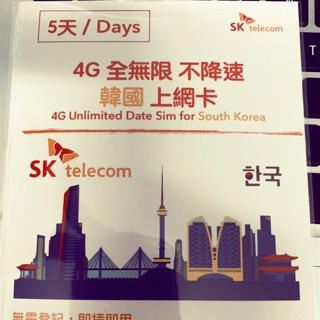 Sim 4G 5 ngày Hàn Quốc 1000GB