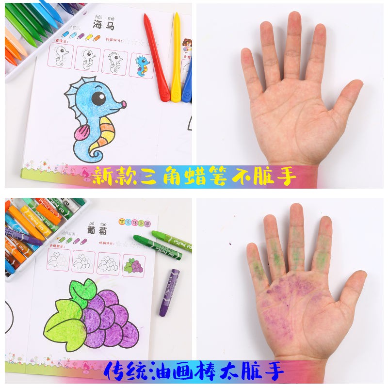 triangular crayons children’s are not dirty hands kindergarten non-toxic color paintbrush 24 colors oil pastel baby graffiti pen