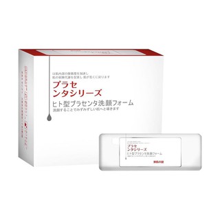 Mặt Nạ Nhau Thai cừu Ủ Trắng Da Rwine Beauty Placenta Nhật Bản lẻ 1 cái