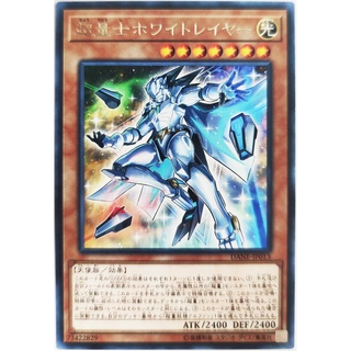 Super Quantum White Layer |JP| Rare