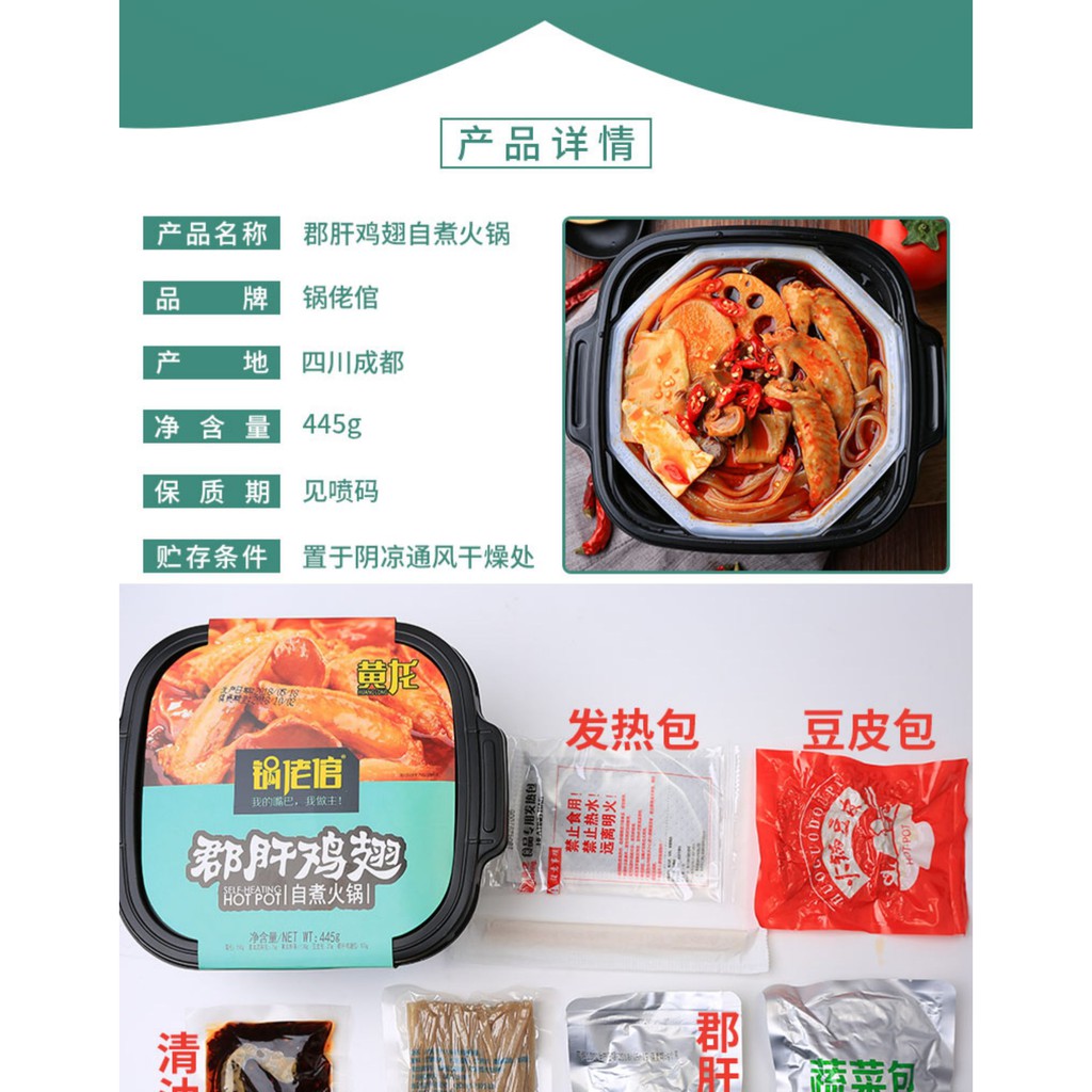 Lẩu tự sôi Guolaoguan - Tứ Xuyên tặng kèm kẹo và bánh | BigBuy360 - bigbuy360.vn