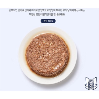 Pate Nutri Plan cá ngừ và tôm cho mèo 160gr