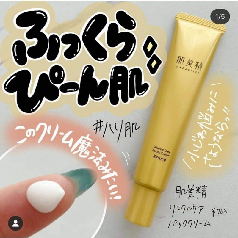 Kem mắt chống lão hóa KRACIE nhật bản 
- Tuýp 30g | BigBuy360 - bigbuy360.vn