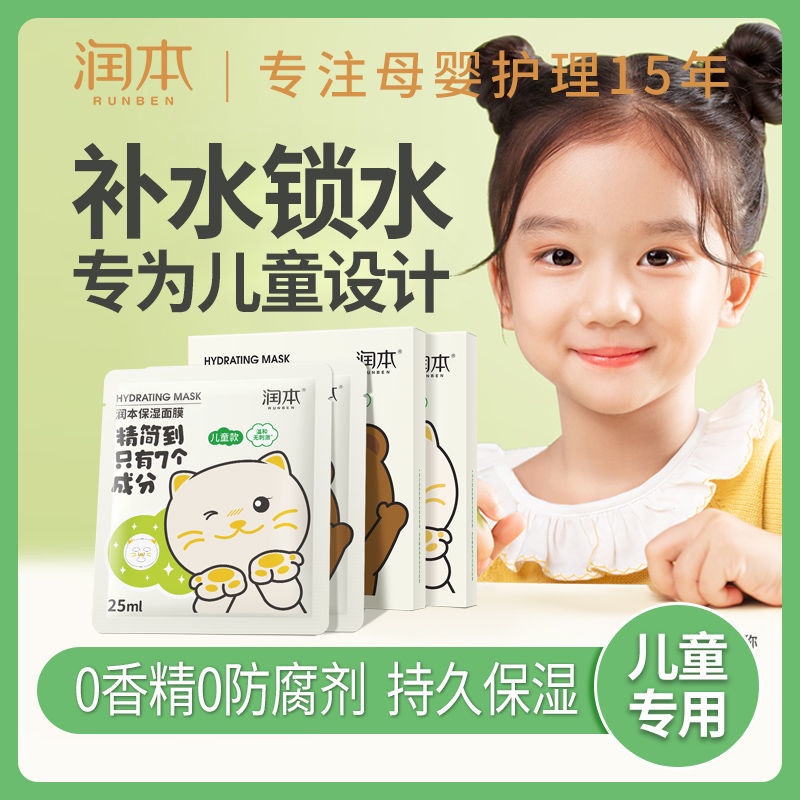 Mặt Nạ Dưỡng Ẩm Họa Tiết Hoạt Hình Dễ Thương Cho Bé 3-12 Tuổi