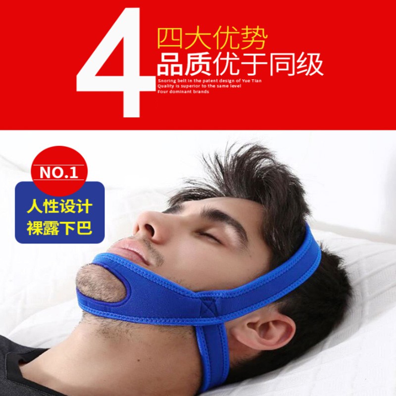 Đai Đeo Cằm Chống Ngáy Khi Ngủ Chống Ngáy Hai Màu Đen / Xanh Dương