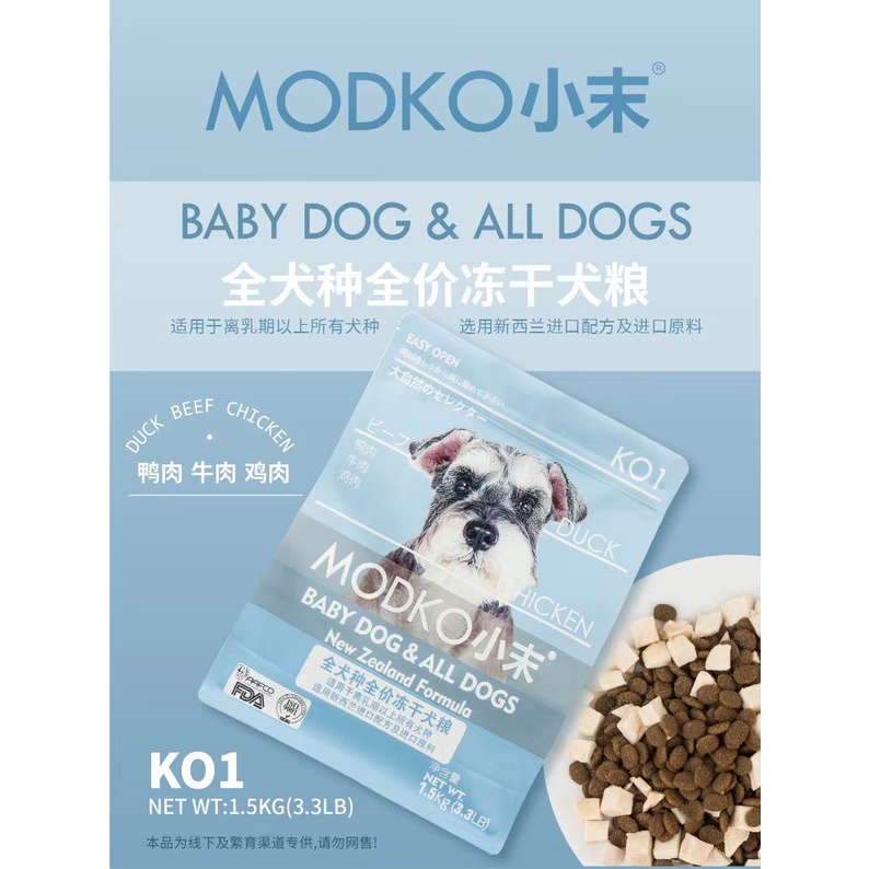 HẠT THỨC ĂN MODKO TOMSMECA CHO CHÓ 1.5KG BABY DOG &amp; ALL DOGS [CHÍNH HÃNG]