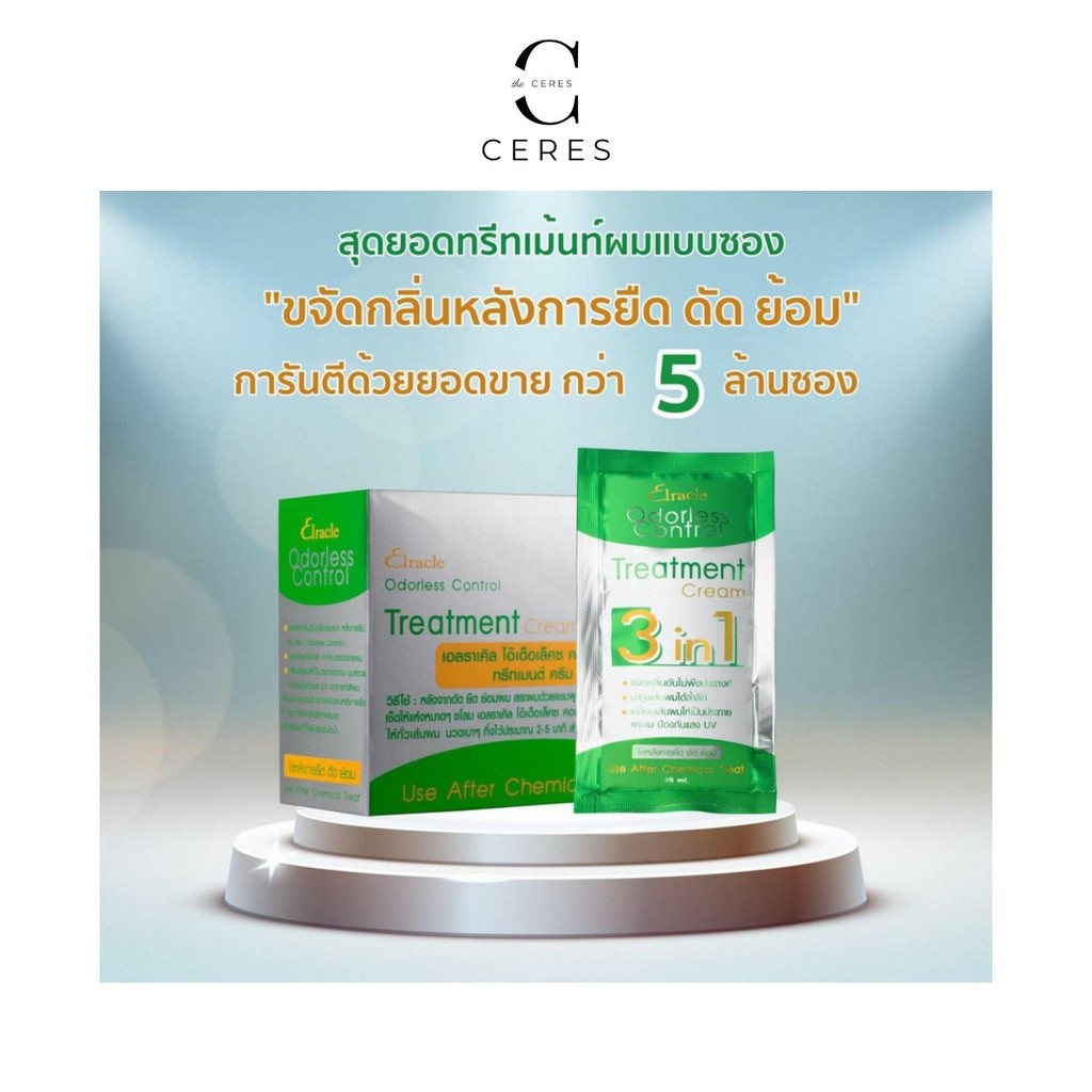 Ủ Tóc Bio Treatment Dưỡng Tóc Biotin Giảm Rụng Và Phục Hồi Tóc Thái Lan