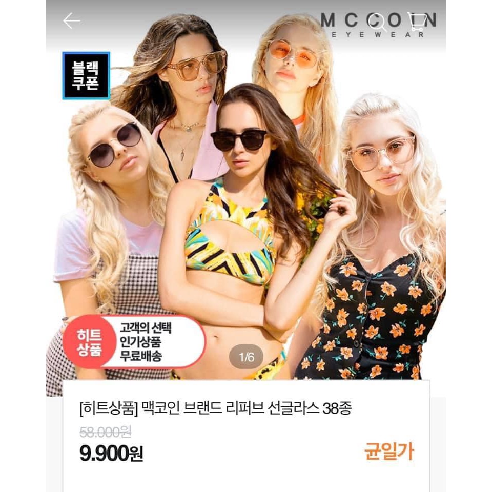 |order_web| Kính Râm Thời Trang Hàn Quốc McCoin
