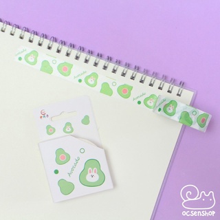 Hộp washi Avocado - 1,5cm