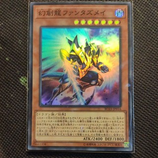 Thẻ bài Yugioh: Fantastical Dragon Phantazmay - RC03-JP016