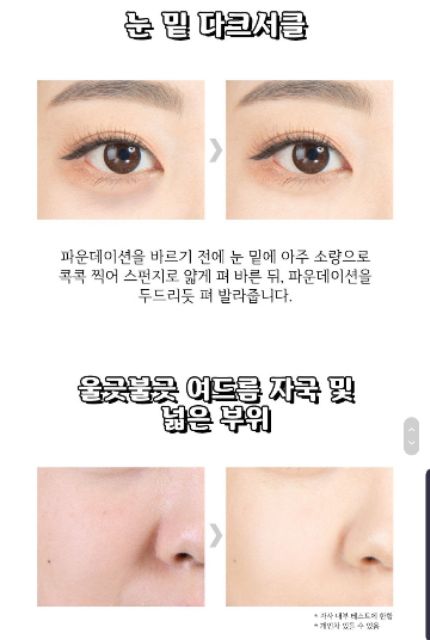 KEM CHE KHUYẾT ĐIỂM BASE HOPE GIRL | BigBuy360 - bigbuy360.vn