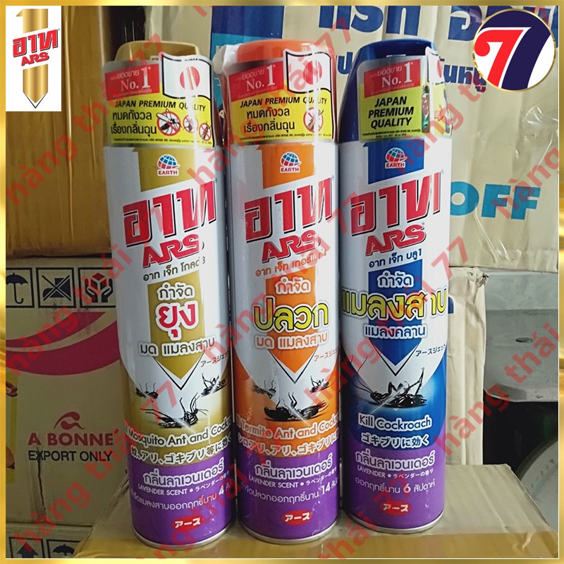 Chai Xịt Diệt GIÁN và các loại côn trùng (SP của ARS Thái Lan) - Hương hoa Oải Hương. ARS JET BLUE1 LAVENDER 600ml