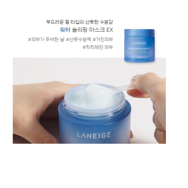 [Mini] Mặt nạ ngủ Laneige Water Sleeping Mask EX 15ml