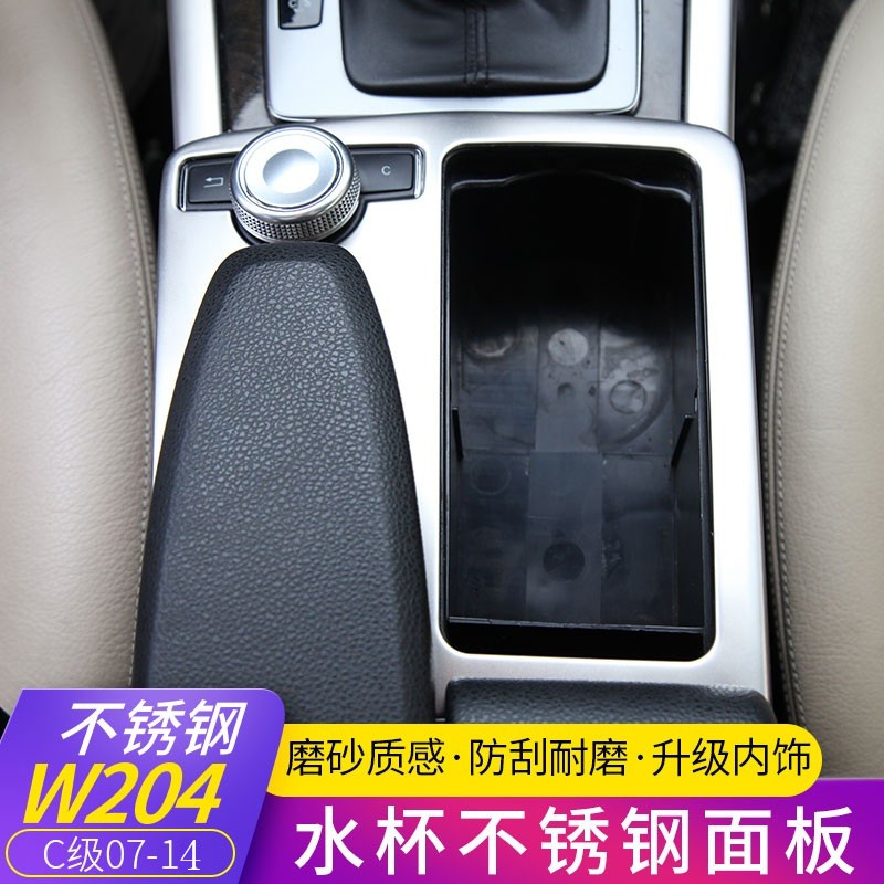 Miếng Dán Trang Trí Nội Thất Xe Hơi Mercedes-Benz 07-14 Old C-Class W204 C180 C200
