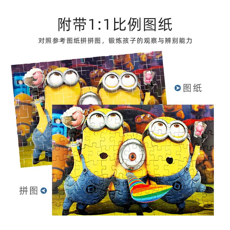 Bộ Xếp Hình Minions 100,200,300 Mảnh Ghép Hình Minion Cho Bé