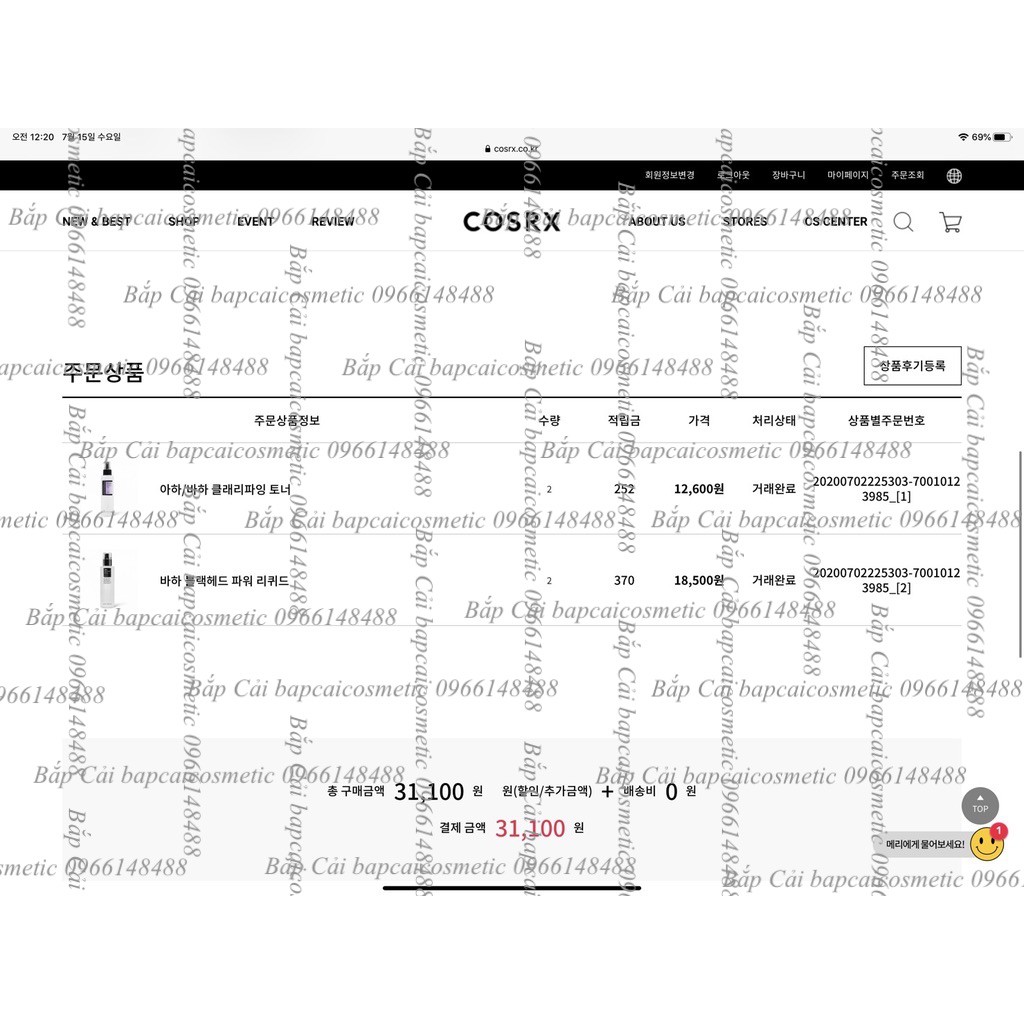 MBC Kem dưỡng ẩm và phục hồi với B5 COSRX GREEN TEA AQUA SOOTHING GEL/Moisture Power Enriched (Da dầu - khô) | BigBuy360 - bigbuy360.vn