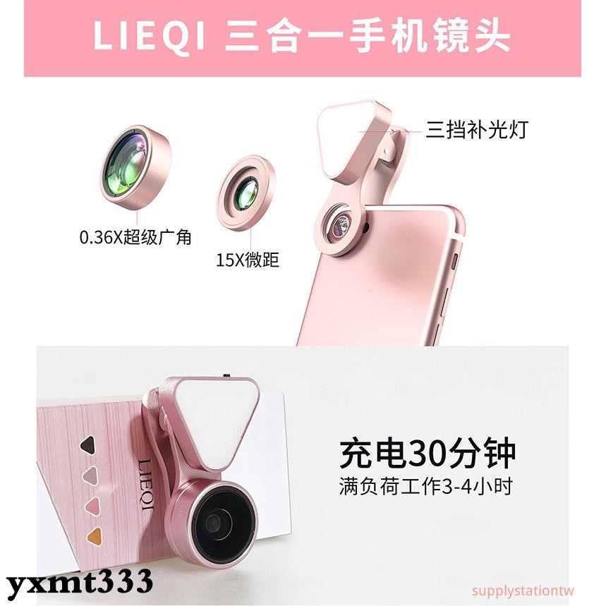 Ống Kính Góc Rộng Lieqi Lq-041 3 Trong 1 Hỗ Trợ Chụp Ảnh Selfie