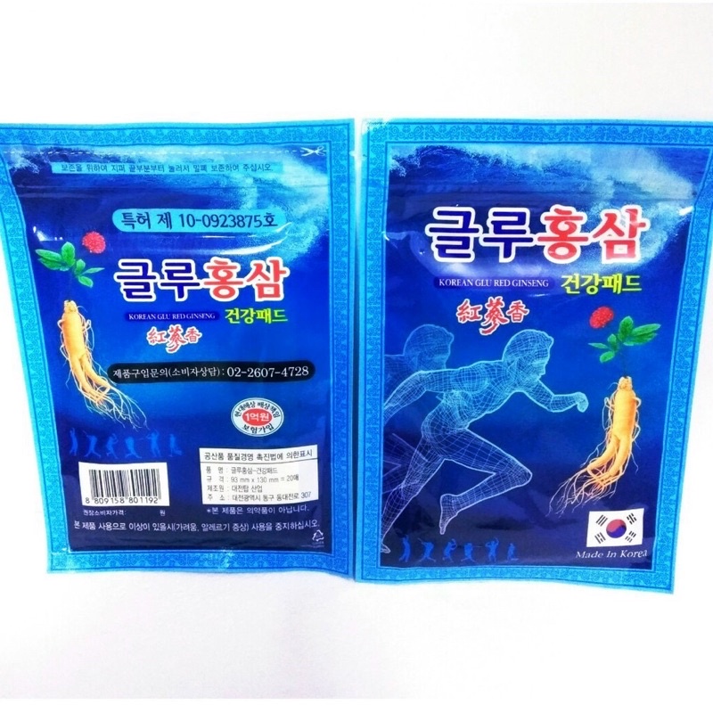 Cao Dán Hồng Sâm Chính Hãng Hàn Quốc, Túi 20 miếng