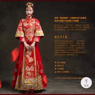 Set áo váy cô dâu hán phục