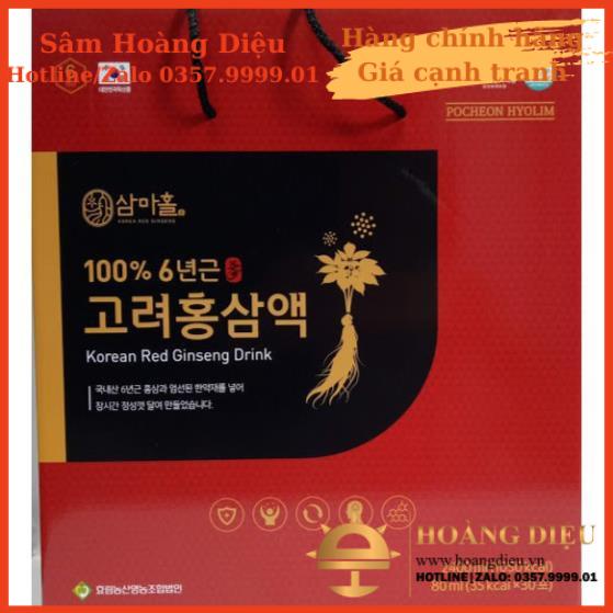 Sâm Hoàng Diệu - Nước hồng sâm nguyên chất 6 năm tuổi Jeongwon Hàn Quốc Hộp 30 gói x 80ml