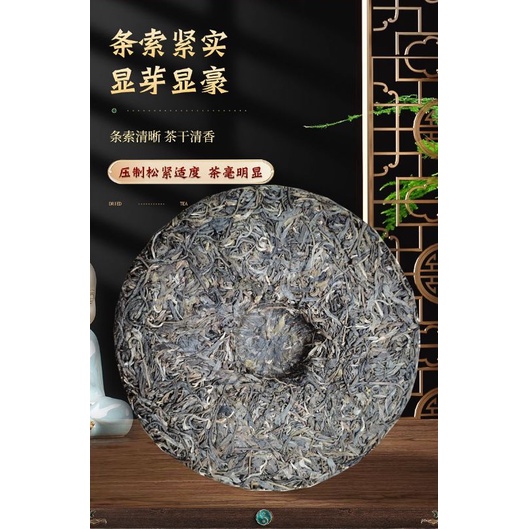 Bánh Trà Phổ Nhĩ Sống Mãnh Hải Vân Nam 357 gram (Trà Cổ Thụ Khổng Tước)