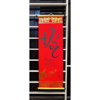 Thư pháp chữ ĐỨC (gồm nẹp)