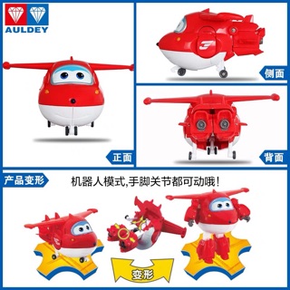 Đội bay siêu đẳng set 8 con 2 lính chỉ huy