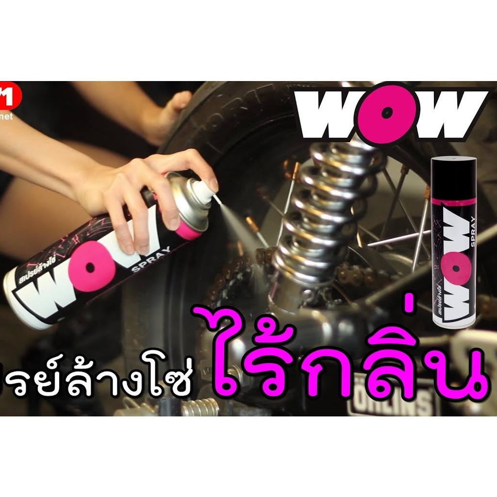 Xịt vệ sinh sên cực mạnh rửa sên WOW SPRAY 600ml