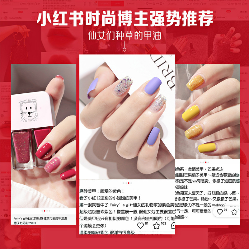 Nước sơn móng tay set kim tuyến khô nhanh xinh xắn   Nội Địa Trung