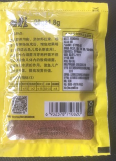 Thức ăn cho cá 7 màu, cá nhỏ.