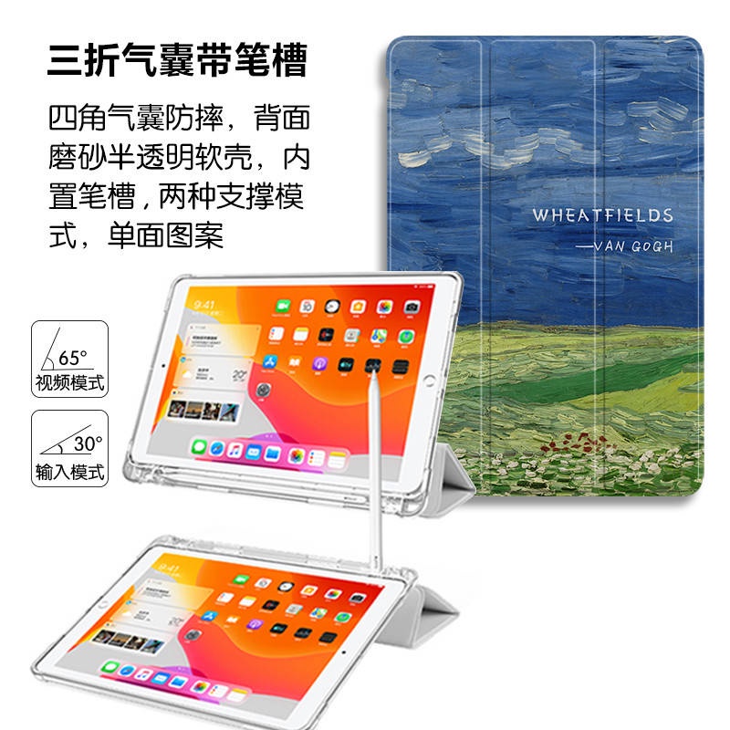 Vỏ Bảo Vệ Họa Tiết Tranh Sơn Dầu Van Gogh Dành Cho IPAD2020 AIR4 10.9AIR3 Pro11 30% Off 10.2 Inch MINI5