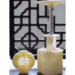 Khuôn Trung thu đèn lồng 50g