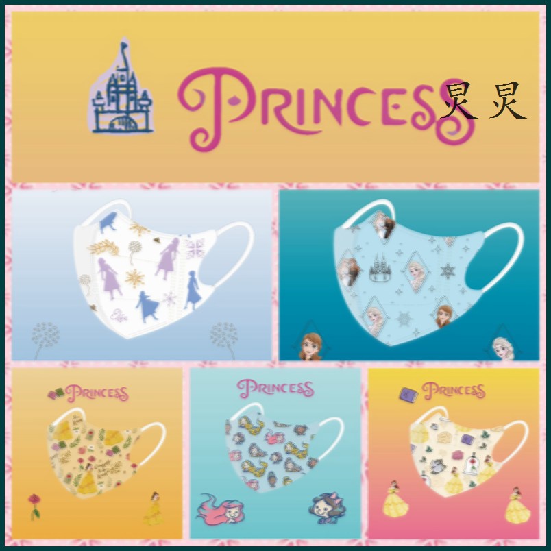 Set 10 / 50 Khẩu Trang 3D Frozen / Elsa / Nàng Tiên Cá Thoáng Khí Dùng Một Lần 000