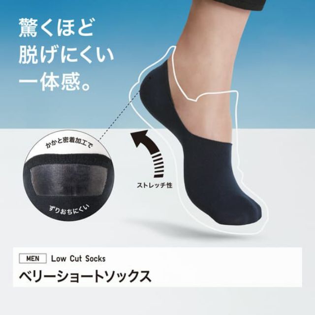 Tất bàn nam ngắn cổ của UNIQLO