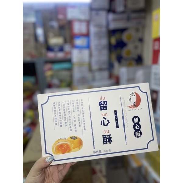 BÁNH NGÀN LỚP TRỨNG CHẢY LI.UXIN.SU HỘP