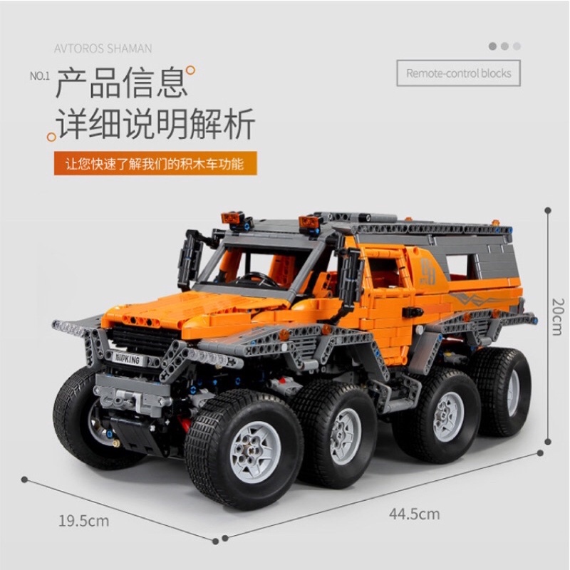 Xếp hình nonlego Technic - Mould King 13088