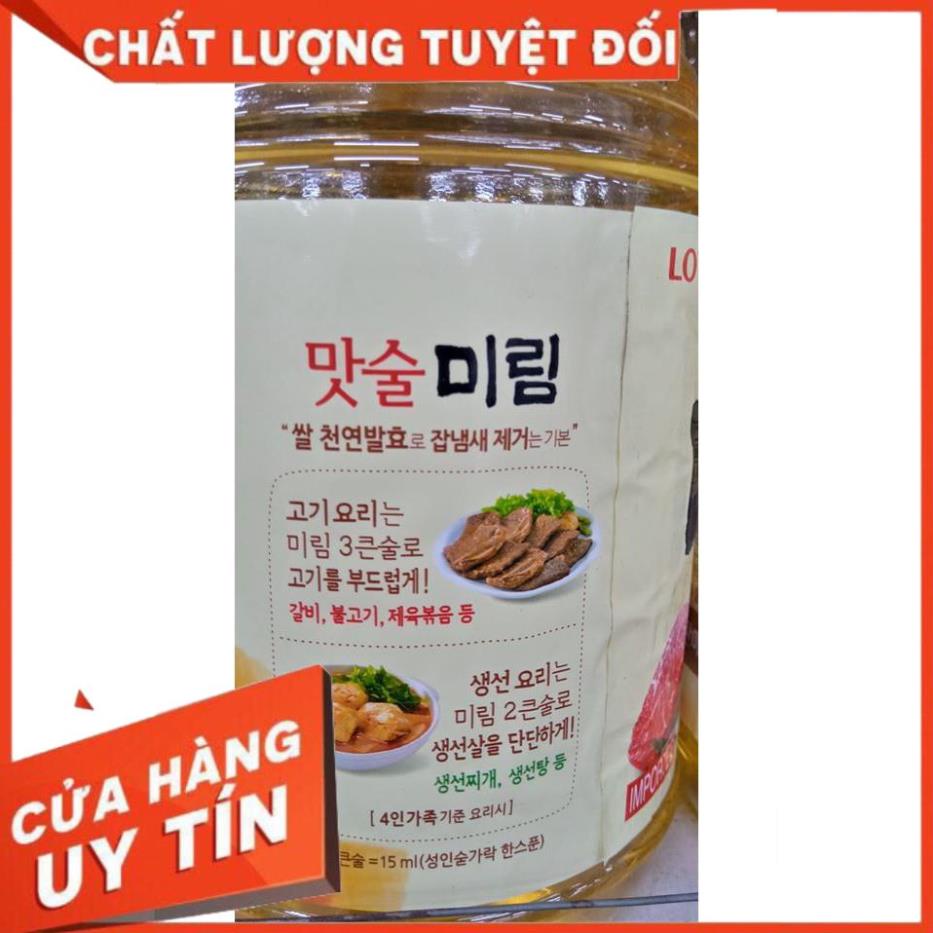 Nước khử mùi tanh thịt cá mi rim, rượu nấu ăn mirim hàn quốc 1,8L - 미림