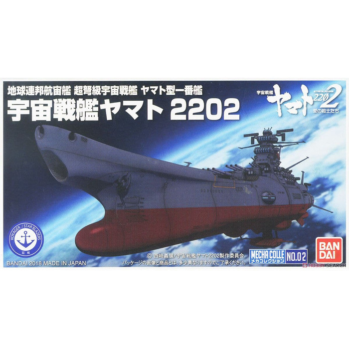 Mô Hình Tàu Chiến Yamato 2202 U.N.C.F. Yamato 2202 (Code 001)