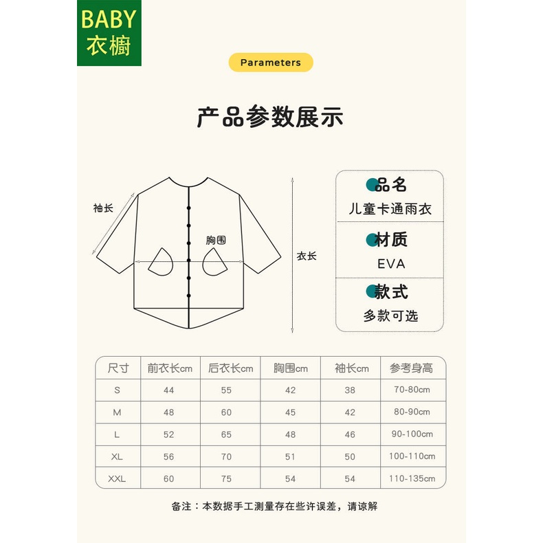 Áo Mưa Che Phủ Toàn Thân Dành Cho Bé Trai Và Bé Gái Mới 2022