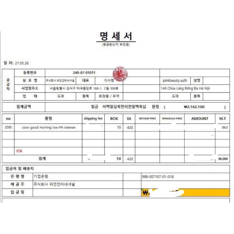 [Mã SKAMPUSH11 giảm 10% đơn 200k] Sữa Rửa Mặt Dịu Nhẹ Cosrx Low PH Morning Gel Cleanser 150ml | BigBuy360 - bigbuy360.vn