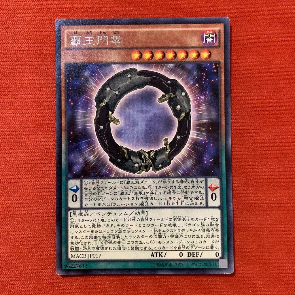 Supreme King Gate Zero