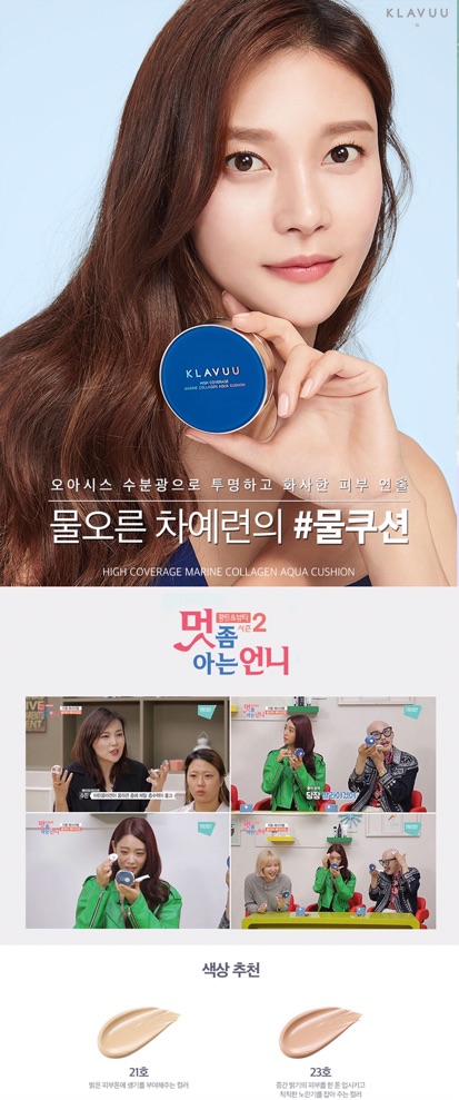 [Sẵn] [Chính hãng] Phấn Nước Cấp Ẩm, Che Phủ Cao Klavuu Blue Pearlsation High Coverage Marine Aqua Cushion SPF 50 | BigBuy360 - bigbuy360.vn