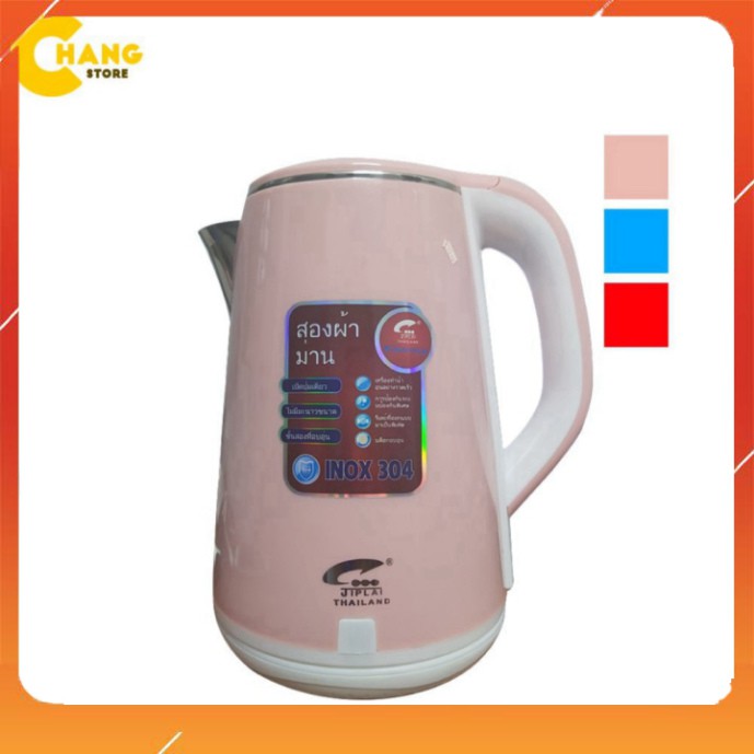 Ấm Siêu Tốc JipLai Thái Lan 2.5L Cao Cấp | (LH3)