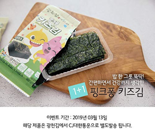 Hộp 10 gói Rong biển ăn liền tách muối Organic Finkfong Hàn Quốc (tặng kèm stickers)