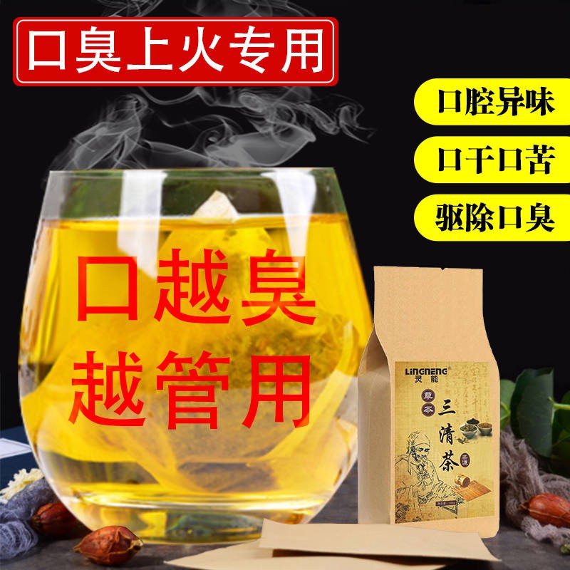 Trà Sanqing Tea Loại bỏ hơi thở có mùi và điều hòa dạ dày và ruột thanh nhiệt hoa thảo