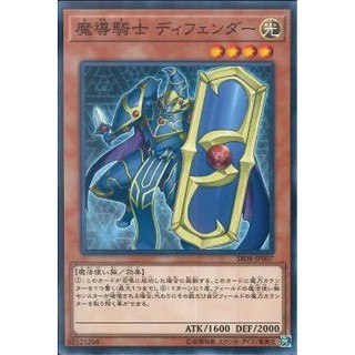 Lá bài thẻ bài Yugioh SR08-JP007 - Defender, the Magical Knight