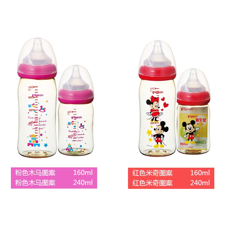 Bình Pigeon cổ đỏ mickey 240ml